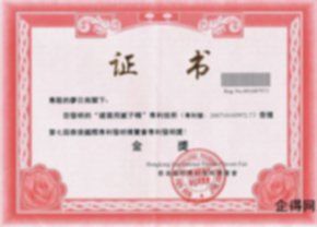资质证书展示